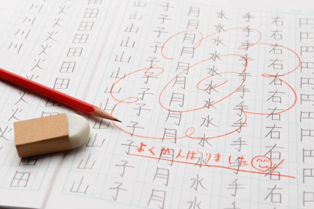 漢字の覚え方にはコツがある？小中学生でも出来てしまう2つの方法とは？