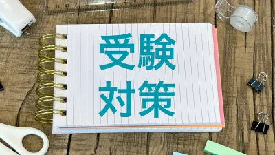 【徹底解説】東京都の高校受験の仕組み【個別指導のプロが教える】