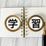 「勉強してるのに成績が上がらない…」小中学生に多い5つの原因と解決法【個別指導のプロが徹底解説】