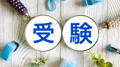 【中学受験】塾や家庭教師に頼りすぎはNG？成績を飛躍させる自宅学習の大切なルール