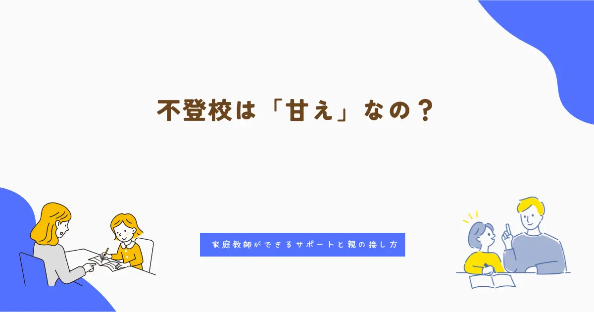 05f9571bfac37d9a5c6747efb0bee988 | 家庭教師のガンバ