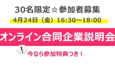 家庭教師のガンバ　就活サポートチーム