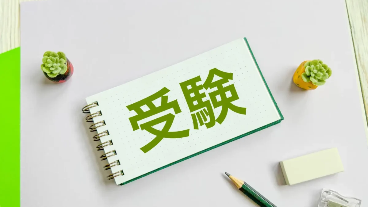 【中1・中2】「高校受験」はいつから意識する?中3になって慌てないために”今”やっておくべき絶対ルール