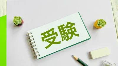 【中1・中2】「高校受験」はいつから意識する？中3になって慌てないために”今”やっておくべき絶対ルール