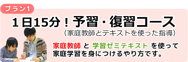 家庭教師の料金