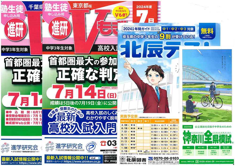 オンライン入試対策講座