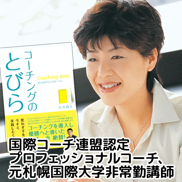 石川先生の写真
