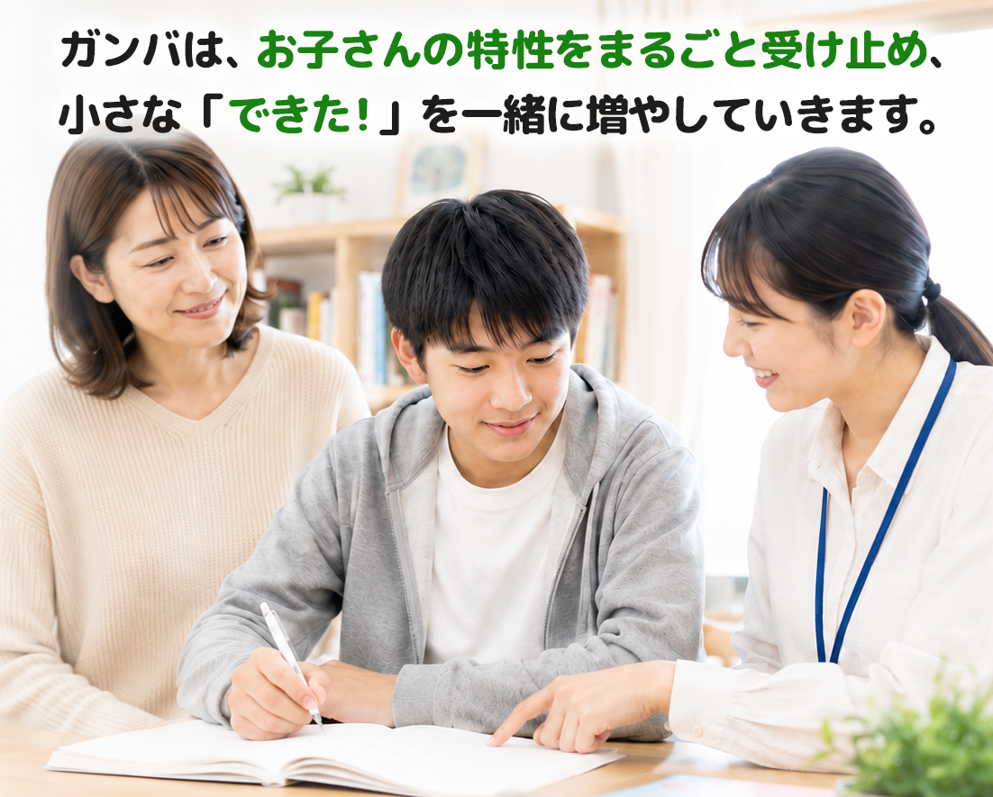 お母さんと中学生のお子さん、先生が一緒に勉強している様子