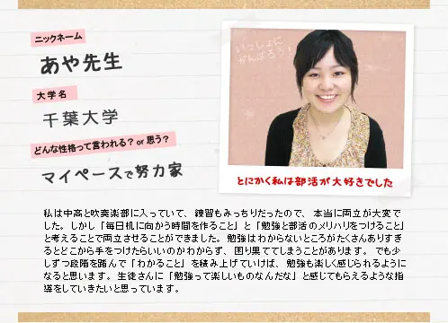 あや先生
