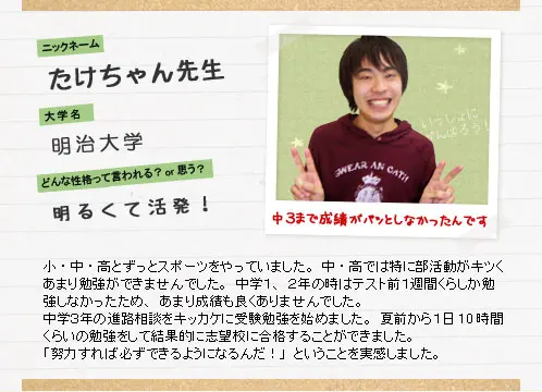 たけちゃん先生