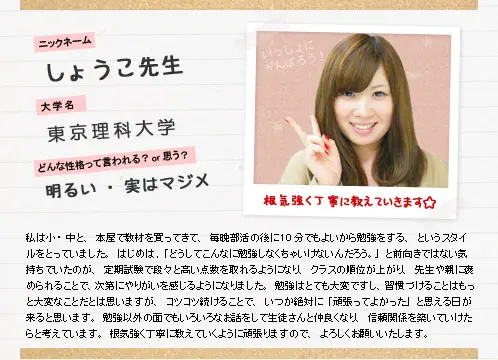 しょうこ先生