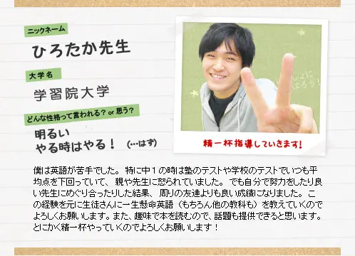 ひろたか先生