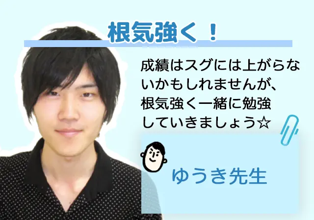 ゆうき先生