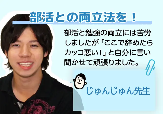 じゅんじゅん先生