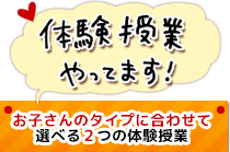 家庭教師の体験授業