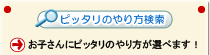 成績ＵＰの秘訣は？